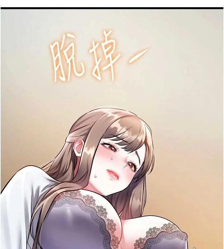 漫画《特色新视界》第26话第40张图