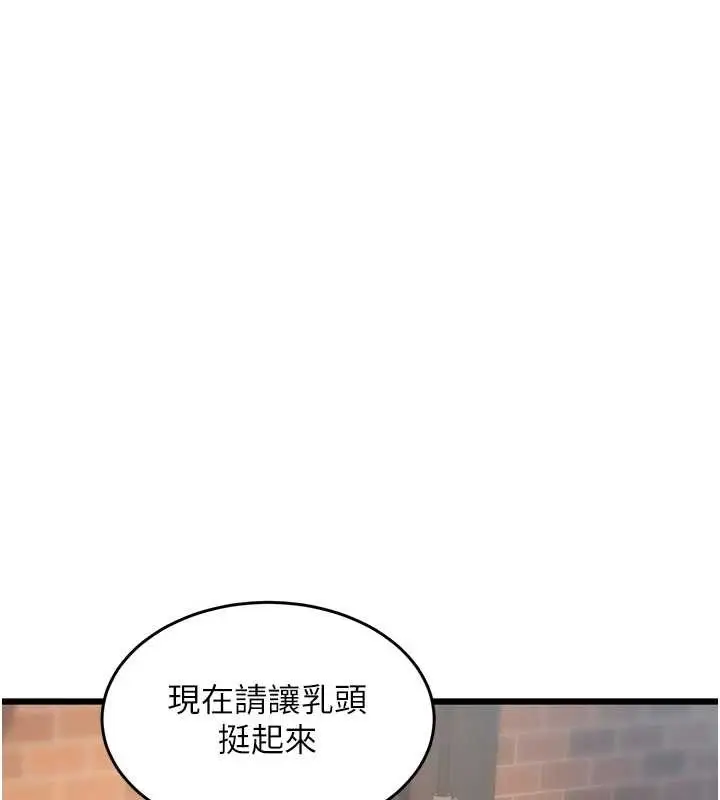漫画《特色新视界》第26话第45张图
