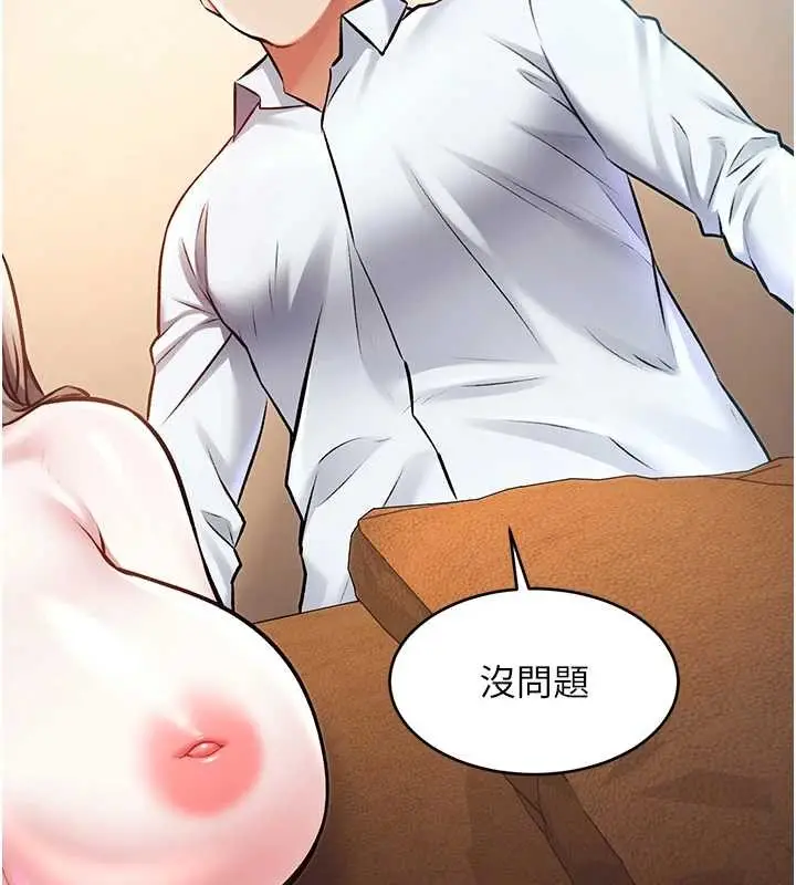 漫画《特色新视界》第26话第55张图
