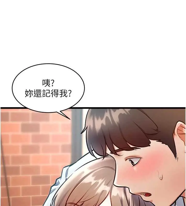 漫画《特色新视界》第26话第60张图
