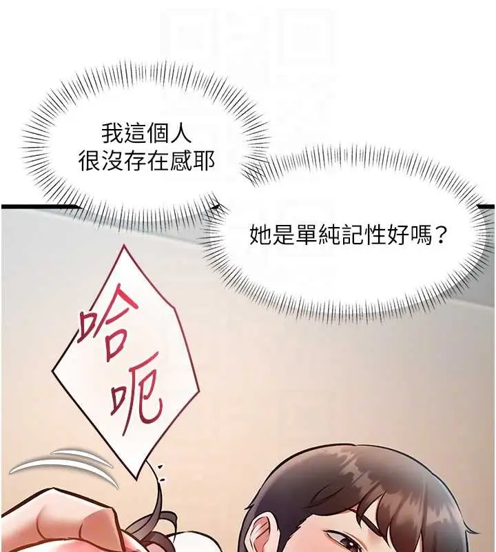 漫画《特色新视界》第26话第63张图