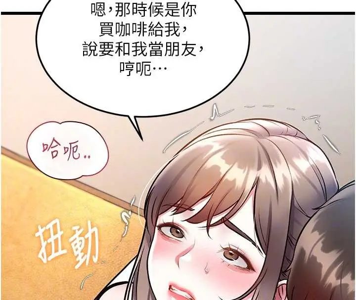 漫画《特色新视界》第26话第66张图