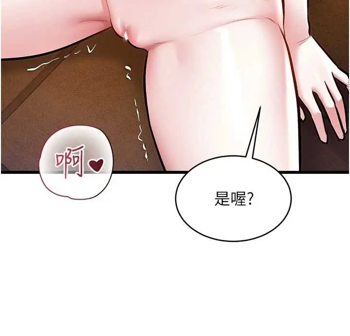 漫画《特色新视界》第26话第68张图