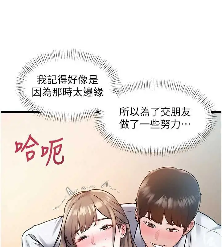 漫画《特色新视界》第26话第69张图