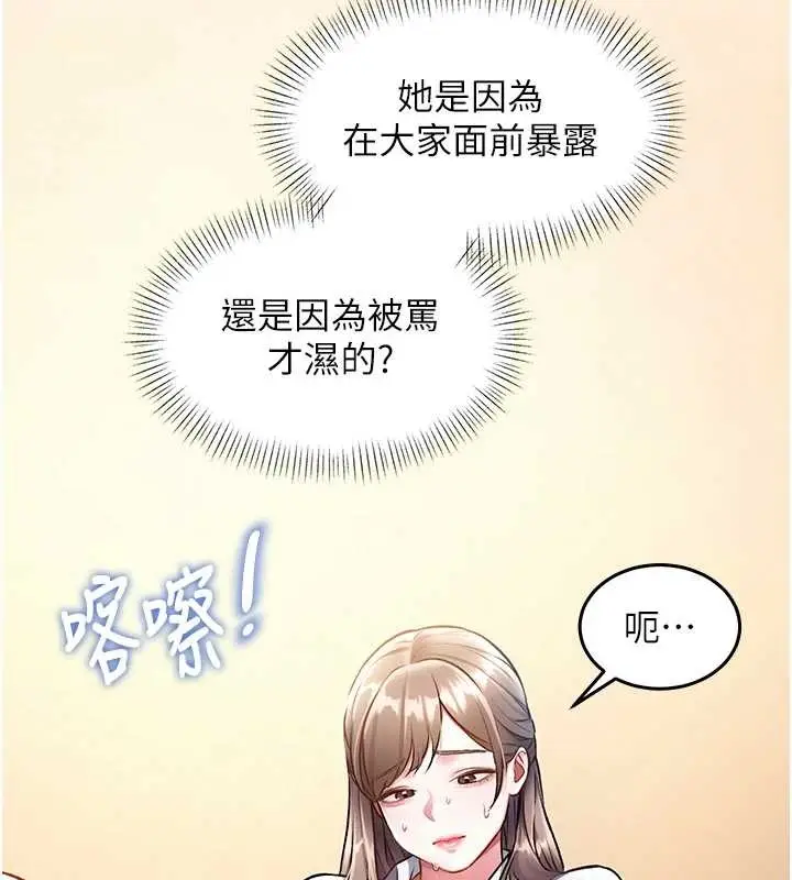 漫画《特色新视界》第26话第7张图