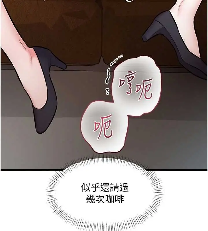 漫画《特色新视界》第26话第71张图