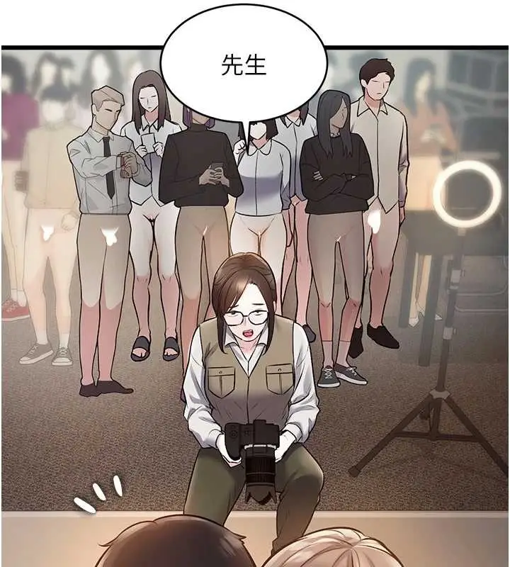 漫画《特色新视界》第26话第73张图