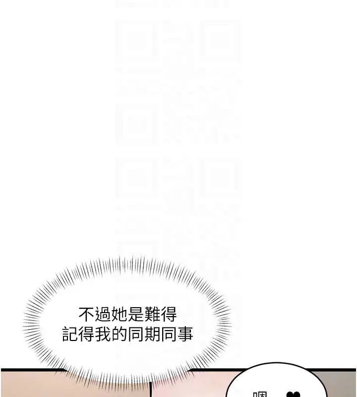 漫画《特色新视界》第26话第78张图