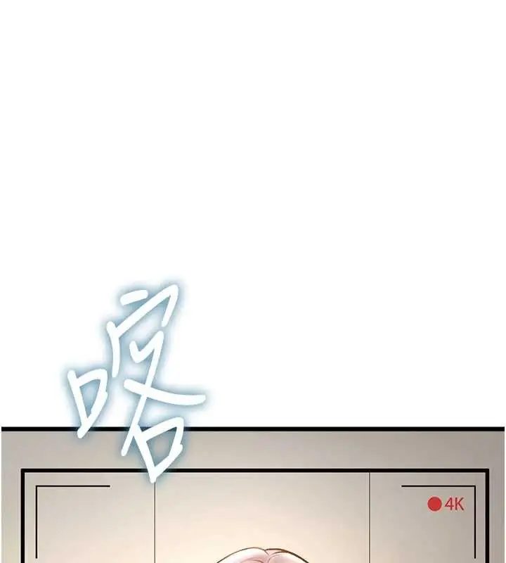 漫画《特色新视界》第26话第86张图