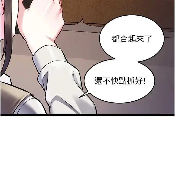 漫画《特色新视界》第26话第9张图