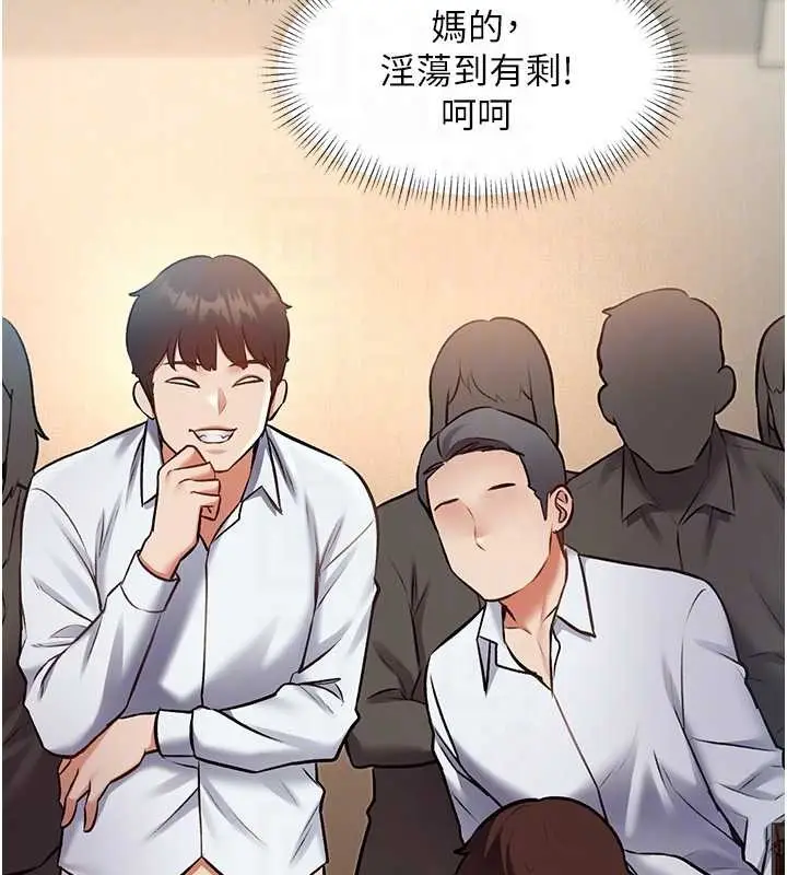 漫画《特色新视界》第26话第90张图