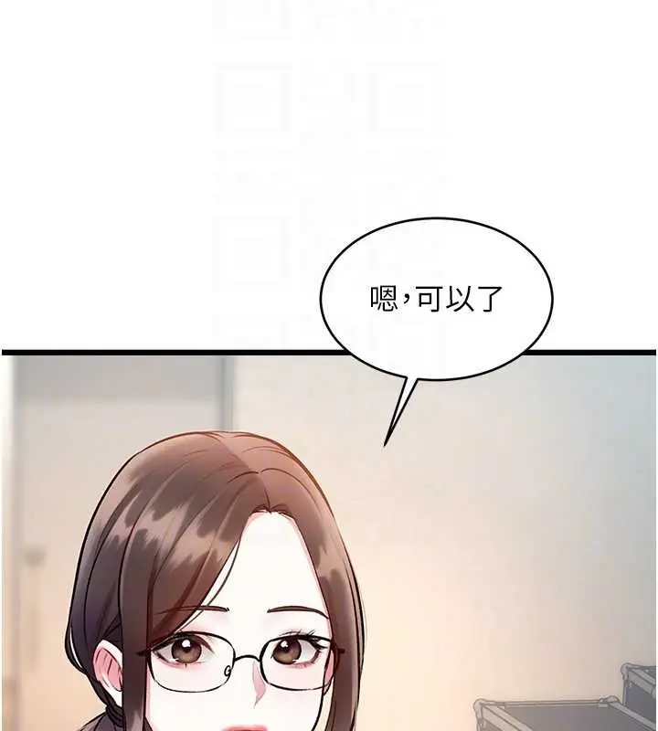 漫画《特色新视界》第26话第92张图