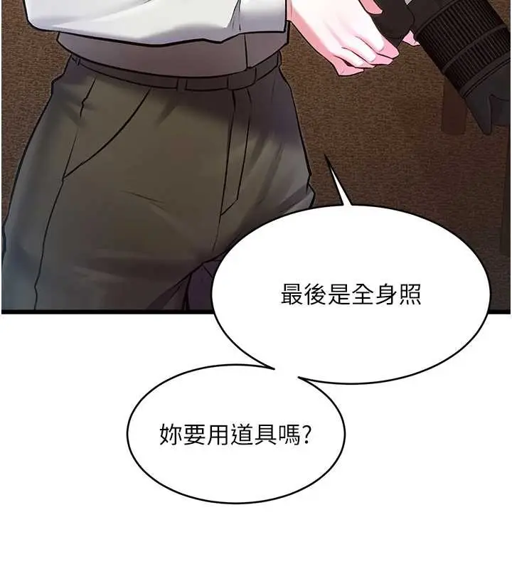 漫画《特色新视界》第26话第94张图