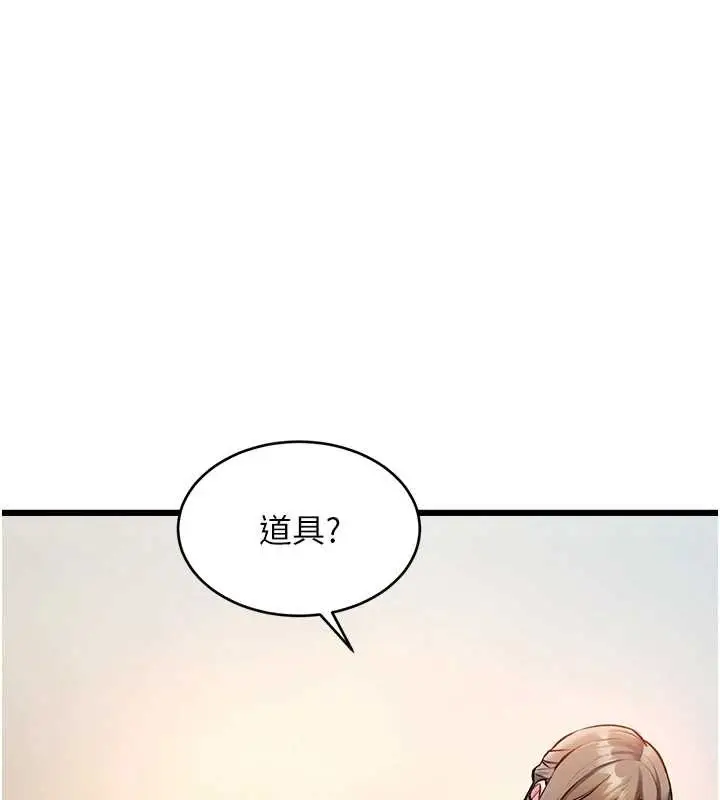 漫画《特色新视界》第26话第95张图