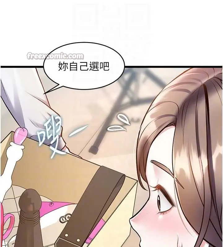 漫画《特色新视界》第26话第98张图