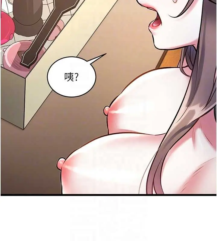 漫画《特色新视界》第26话第99张图