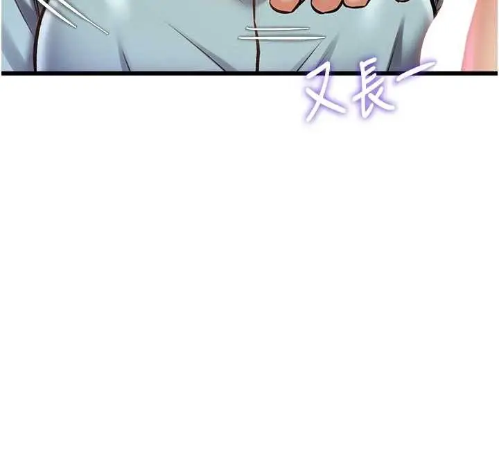 漫画《特色新视界》第27话第100张图