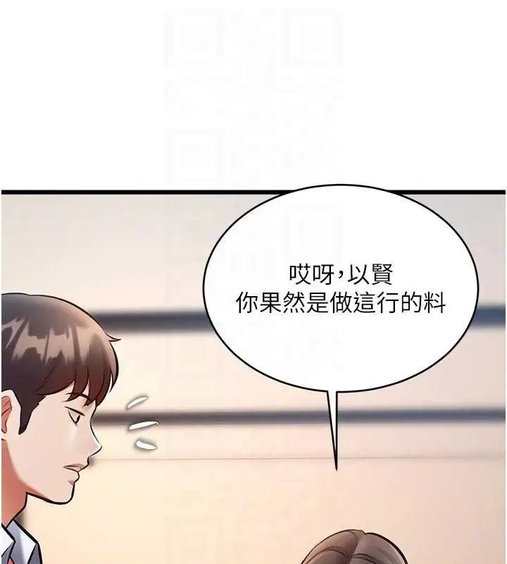 漫画《特色新视界》第27话第101张图