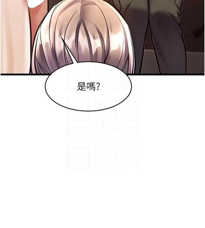 漫画《特色新视界》第27话第103张图