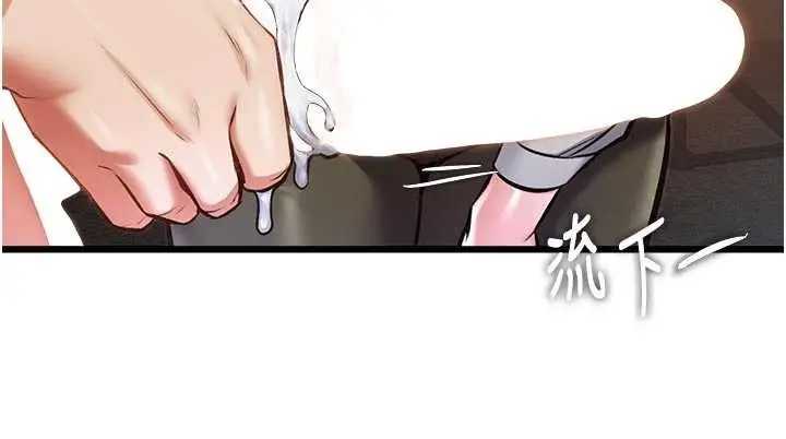 漫画《特色新视界》第27话第106张图