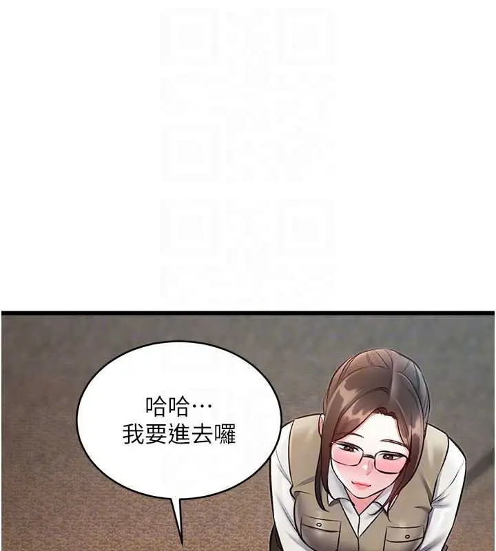 漫画《特色新视界》第27话第107张图