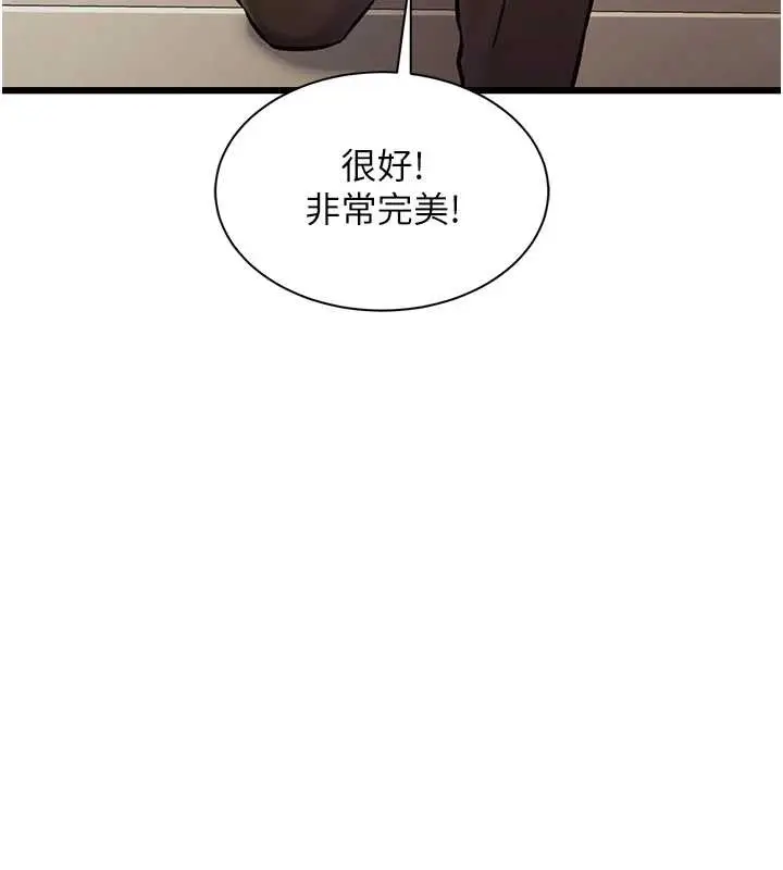 漫画《特色新视界》第27话第11张图