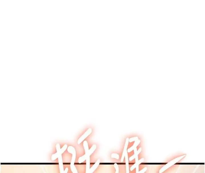 漫画《特色新视界》第27话第110张图