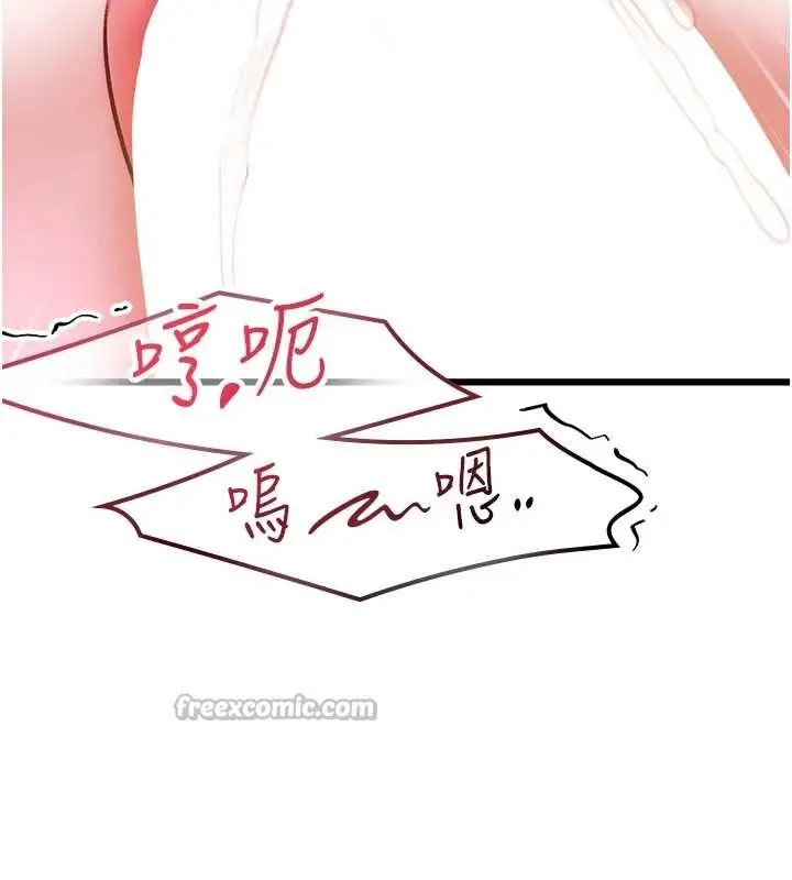 漫画《特色新视界》第27话第112张图