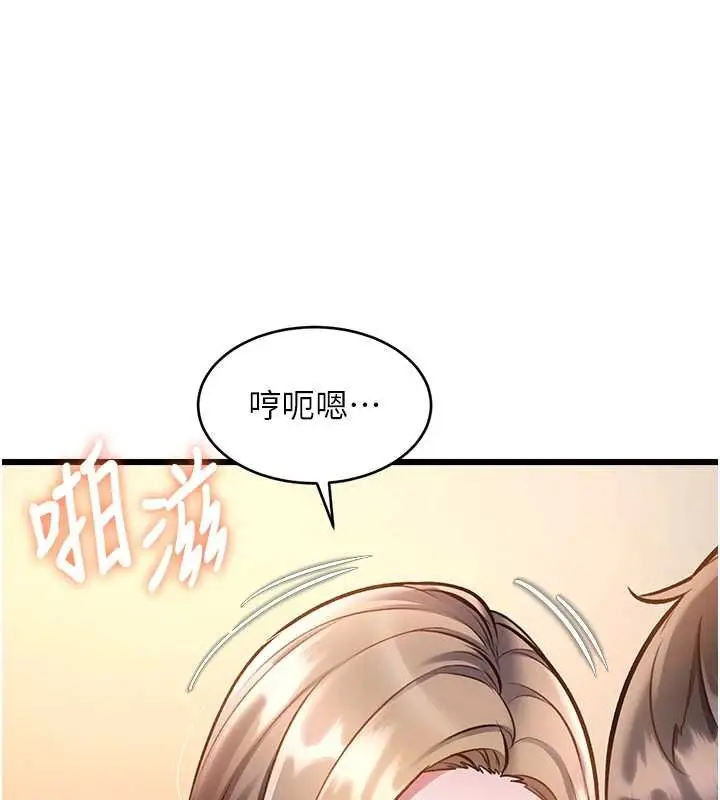 漫画《特色新视界》第27话第113张图