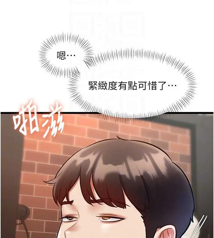 漫画《特色新视界》第27话第116张图