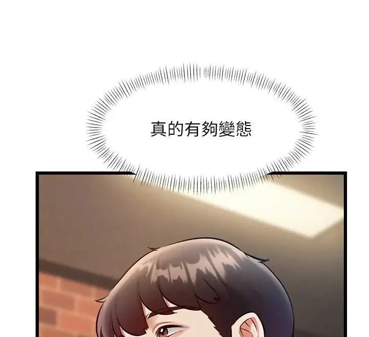 漫画《特色新视界》第27话第12张图
