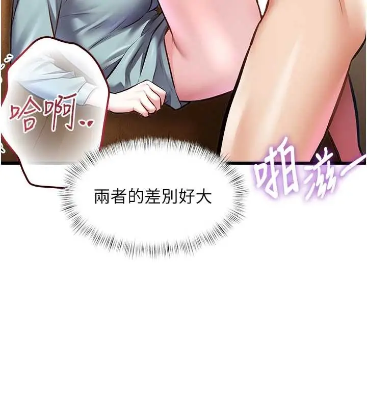 漫画《特色新视界》第27话第120张图