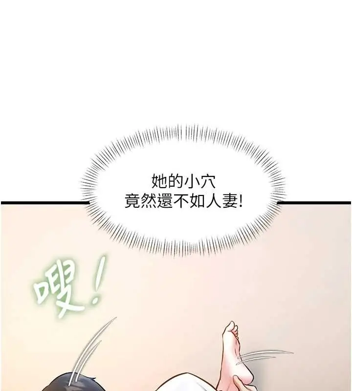 漫画《特色新视界》第27话第121张图
