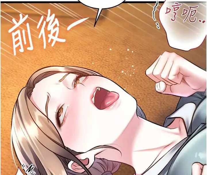 漫画《特色新视界》第27话第127张图
