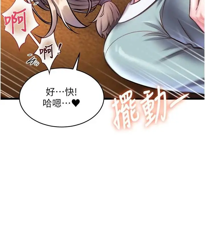 漫画《特色新视界》第27话第128张图