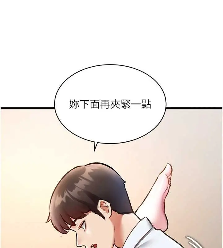 漫画《特色新视界》第27话第129张图