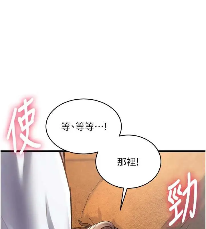 漫画《特色新视界》第27话第132张图