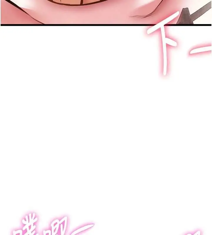 漫画《特色新视界》第27话第134张图