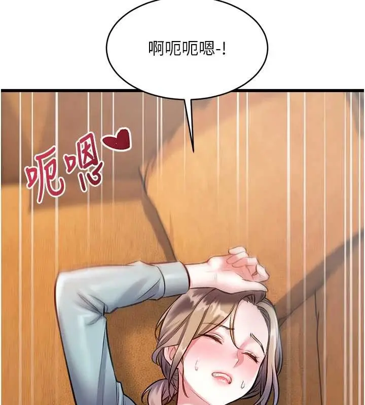 漫画《特色新视界》第27话第138张图