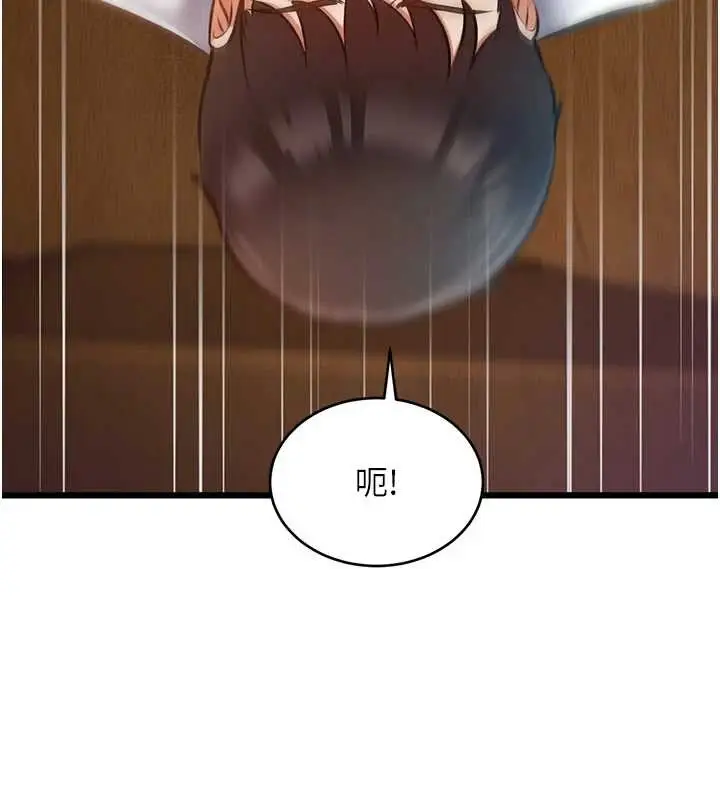漫画《特色新视界》第27话第141张图