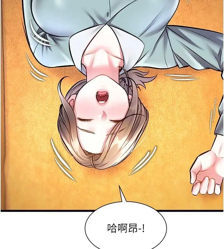 漫画《特色新视界》第27话第147张图