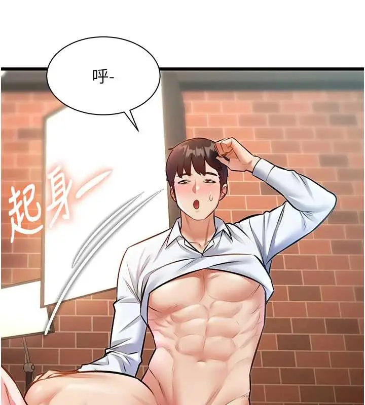 漫画《特色新视界》第27话第149张图
