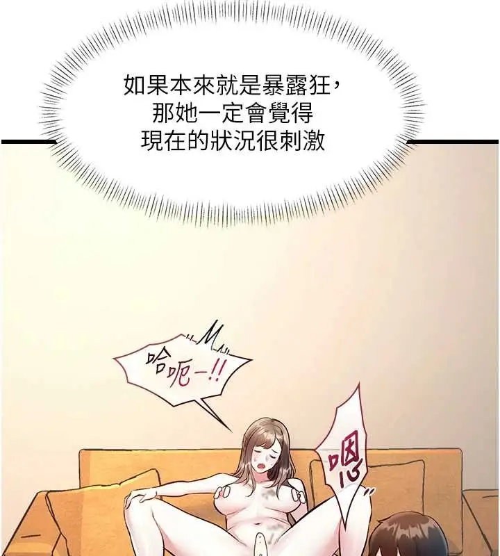 漫画《特色新视界》第27话第15张图