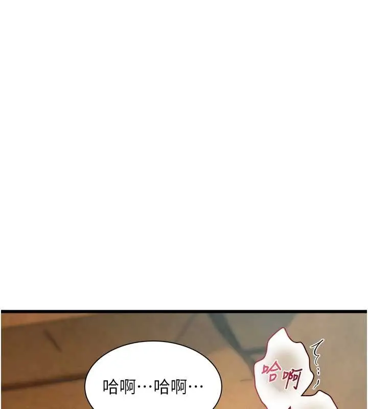 漫画《特色新视界》第27话第151张图