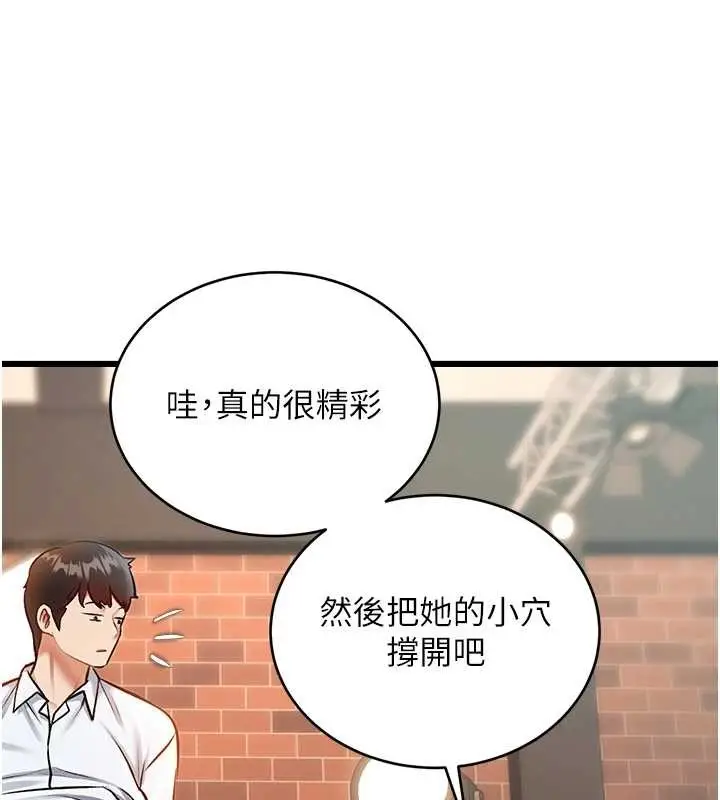 漫画《特色新视界》第27话第155张图