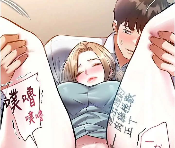 漫画《特色新视界》第27话第158张图