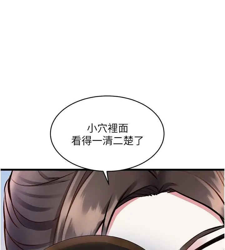漫画《特色新视界》第27话第161张图