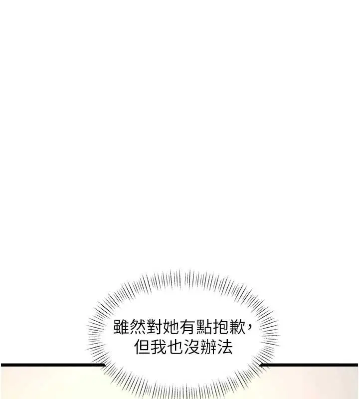 漫画《特色新视界》第27话第163张图