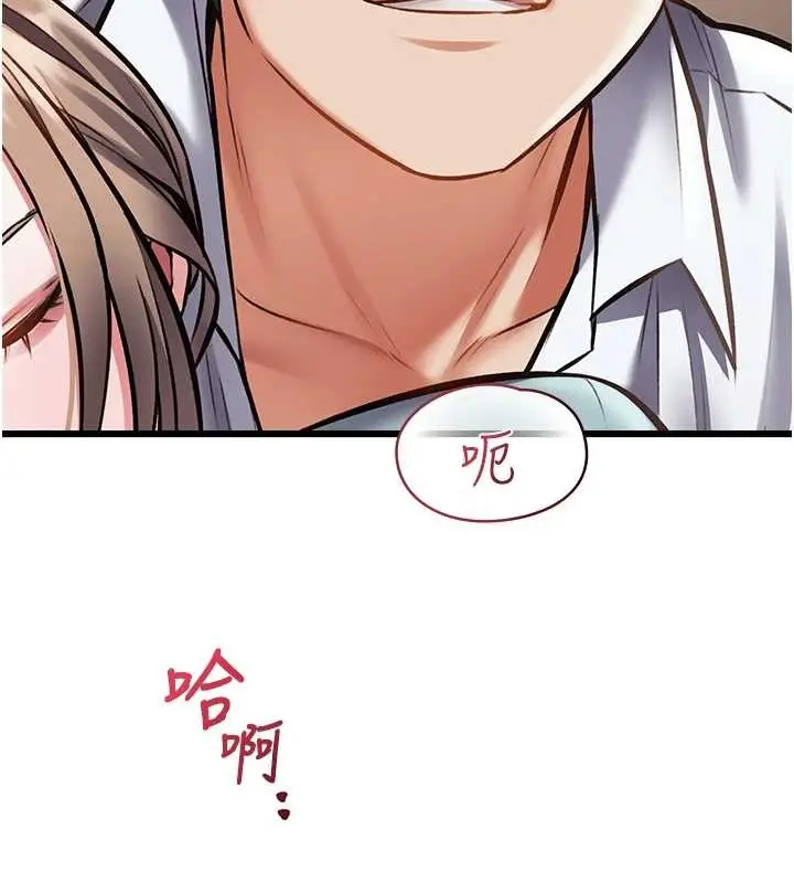 漫画《特色新视界》第27话第165张图