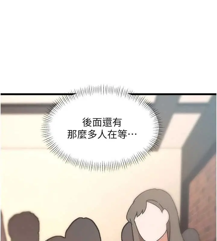 漫画《特色新视界》第27话第166张图
